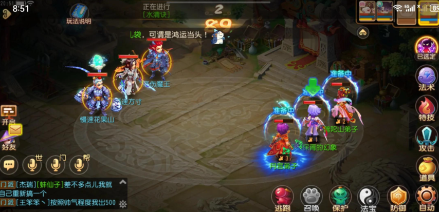 梦幻西游手游普陀用什么特技
