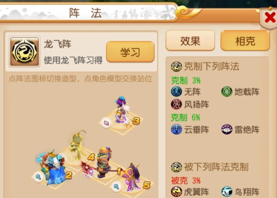 梦幻西游手游苍羽阁带什么阵法