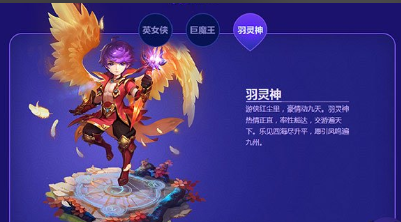 梦幻西游手游羽灵神拿什么武器