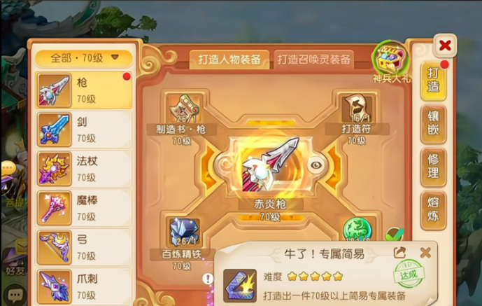 梦幻西游手游收50武器有什么用