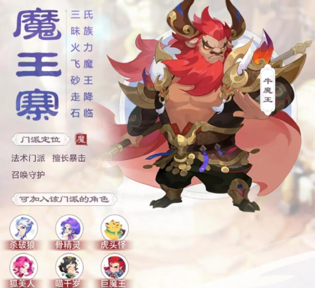 梦幻西游159什么法系好