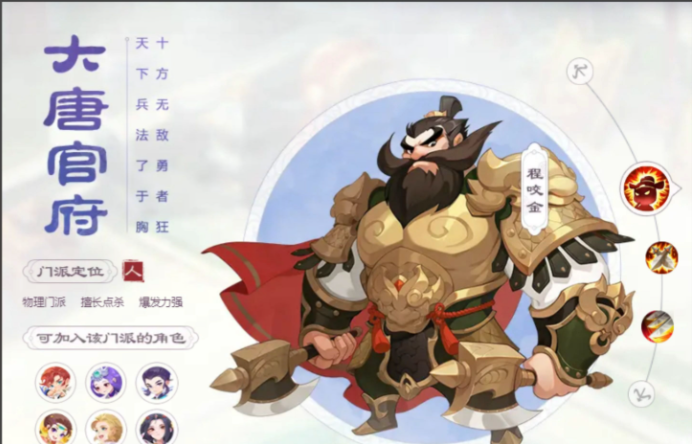 梦幻西游175人族什么门派好