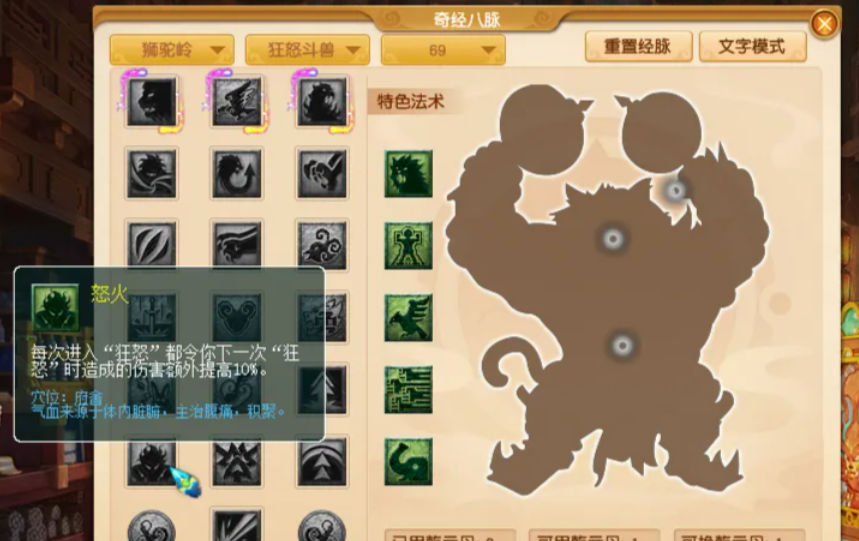 梦幻西游狮子玩什么门派