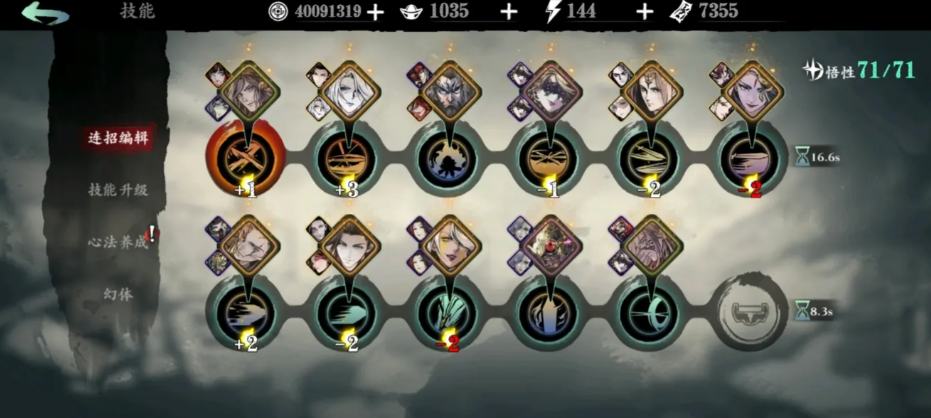 影之刃3虚空换什么