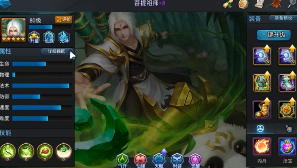 乱斗西游2菩提怎么克制