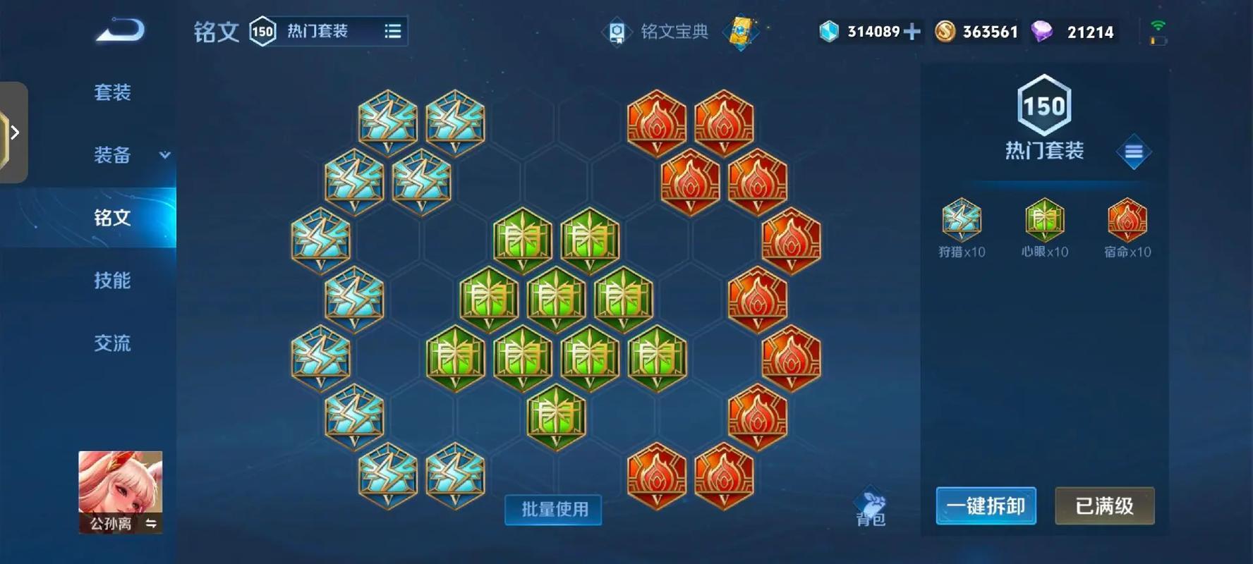 王者荣耀公孙离铭文和出装怎么搭配 王者荣耀公孙离铭文和出装怎么搭配