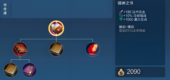 王者荣耀吸血流墨子出装怎么搭配 王者荣耀吸血流墨子出装怎么搭配