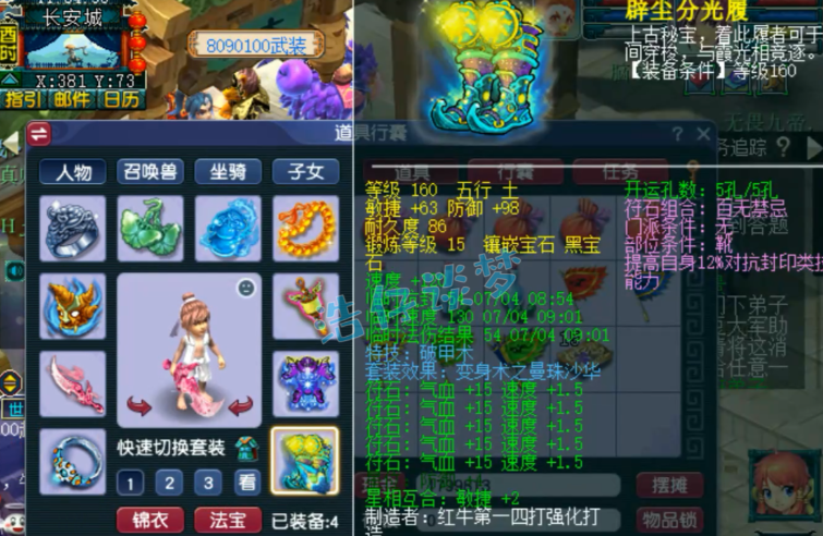 梦幻西游175人族什么门派好
