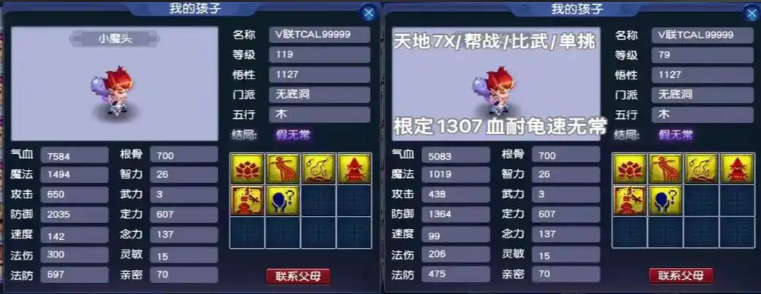 梦幻西游狮驼岭适合什么宠