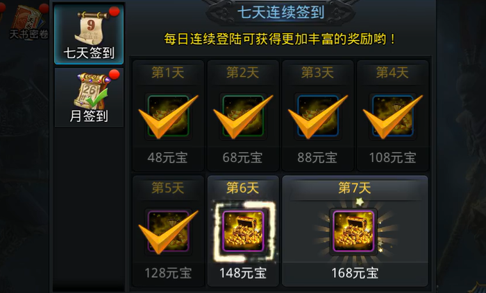 乱斗西游2怎么赚元宝