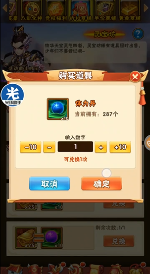 少年三国志每天要干什么