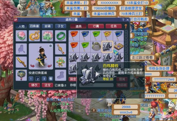 梦幻西游低等级铁有什么用处