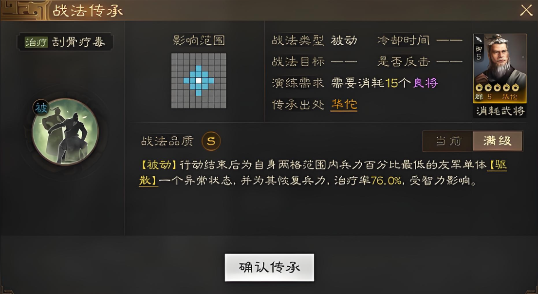 三国志战略版中蔡文姬有什么用
