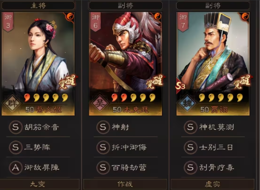 三国志战略版中蔡文姬有什么用