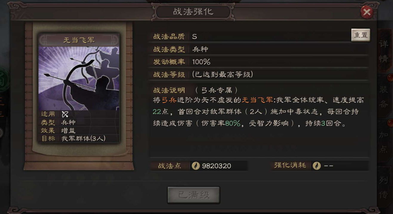 三国志战略版周瑜适合出什么装备