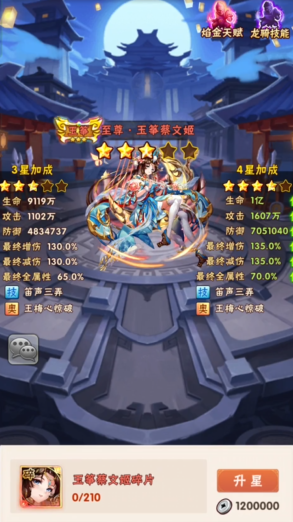 少年三国志元宝买什么好