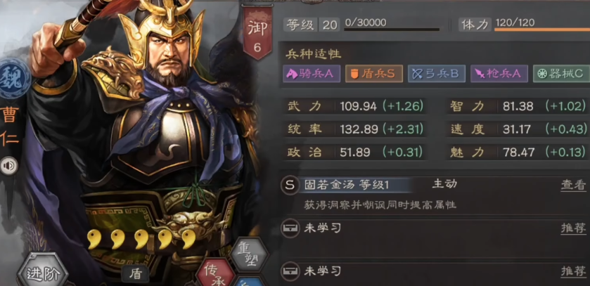 三国志战略版武将怎么配点