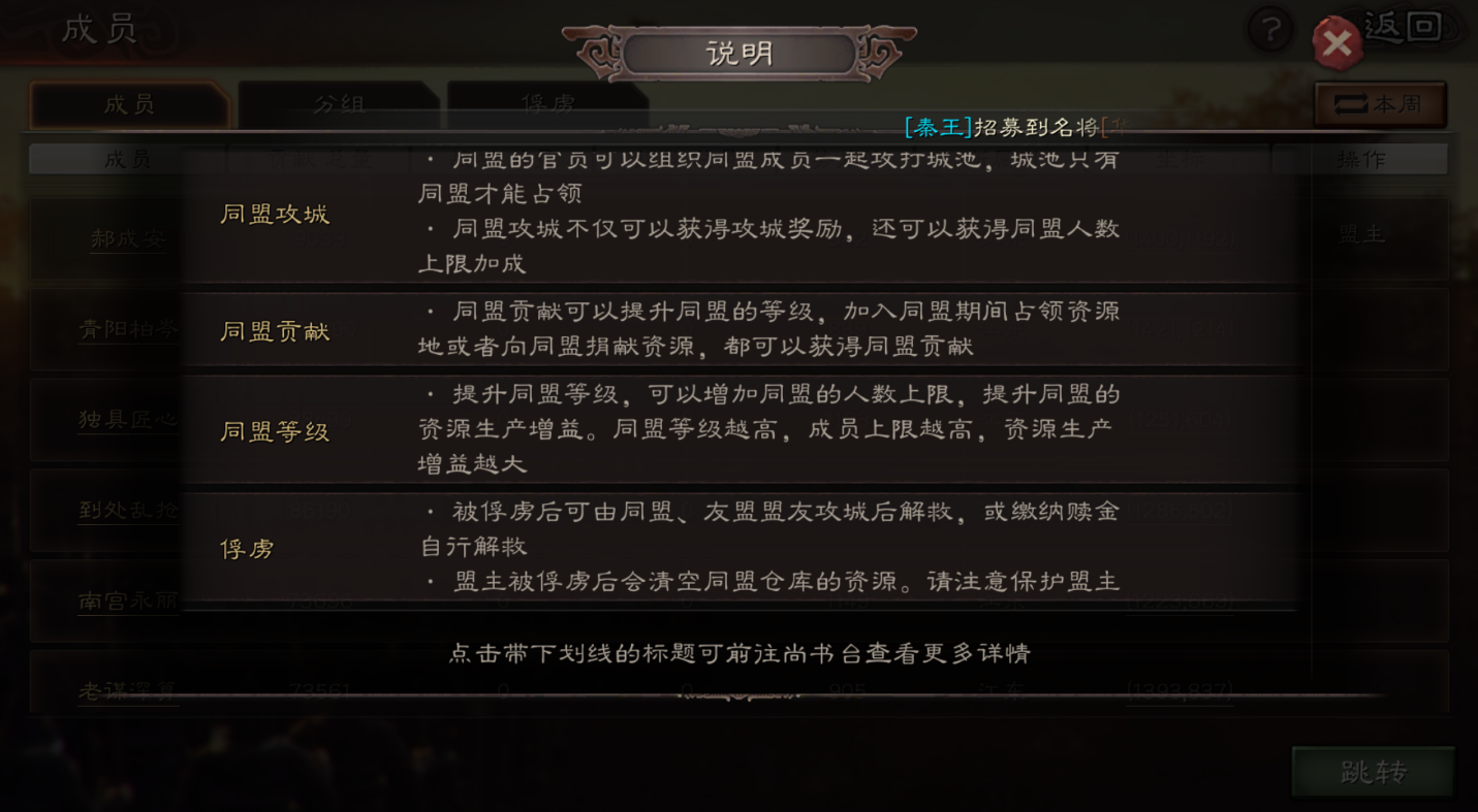 三国志战略版做盟主有什么用