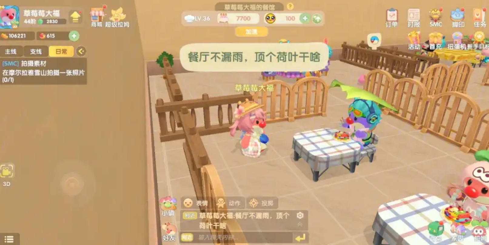 摩尔庄园的夏威夷冰饮怎么做