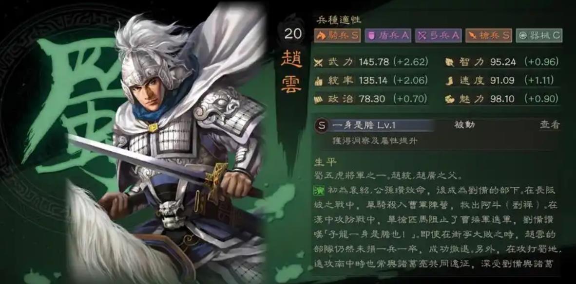 三国志战略版赵云带什么武器
