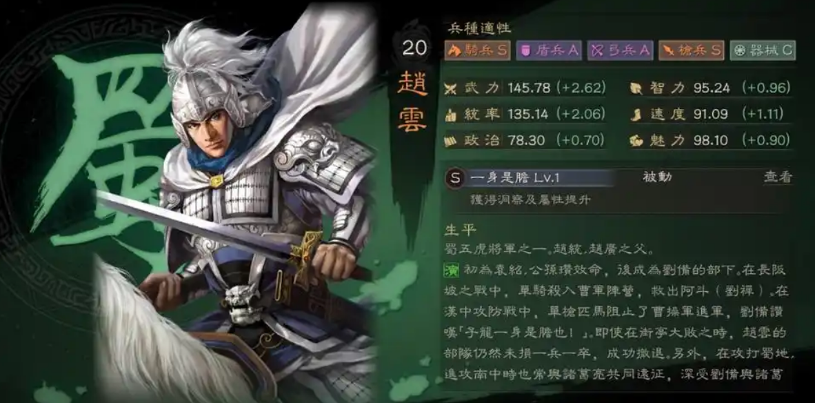 三国志战略版赵云带什么武器