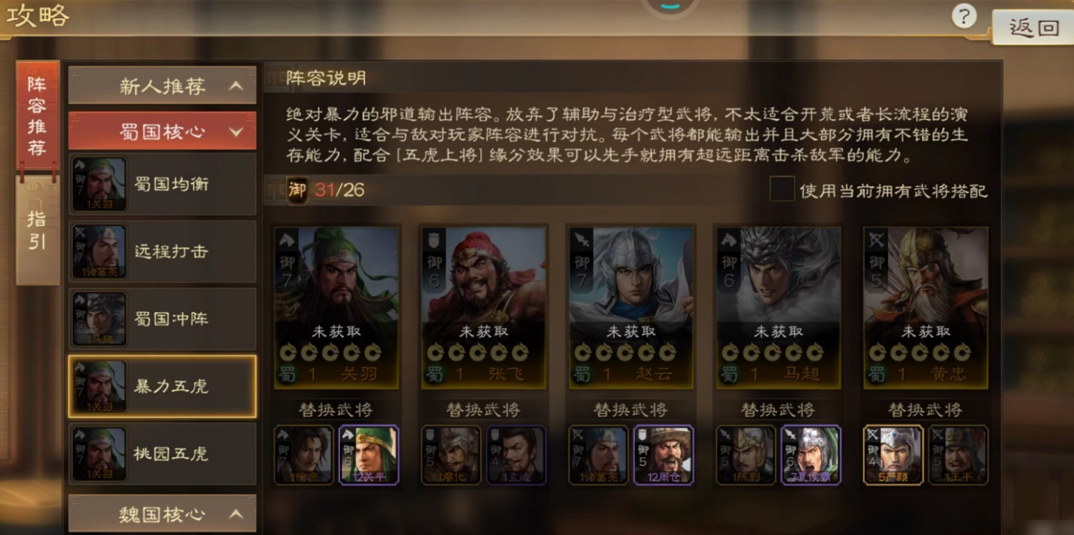 三国志战略版赵云带什么武器