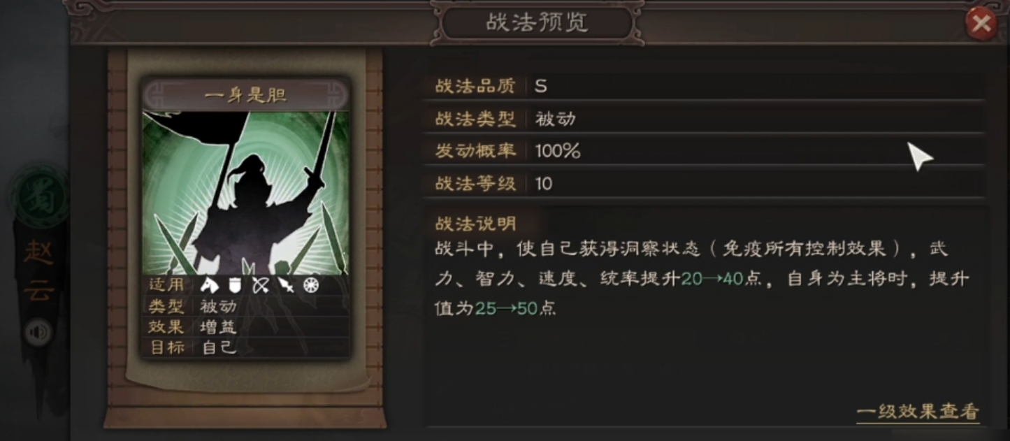 三国志战略版赵云带什么武器