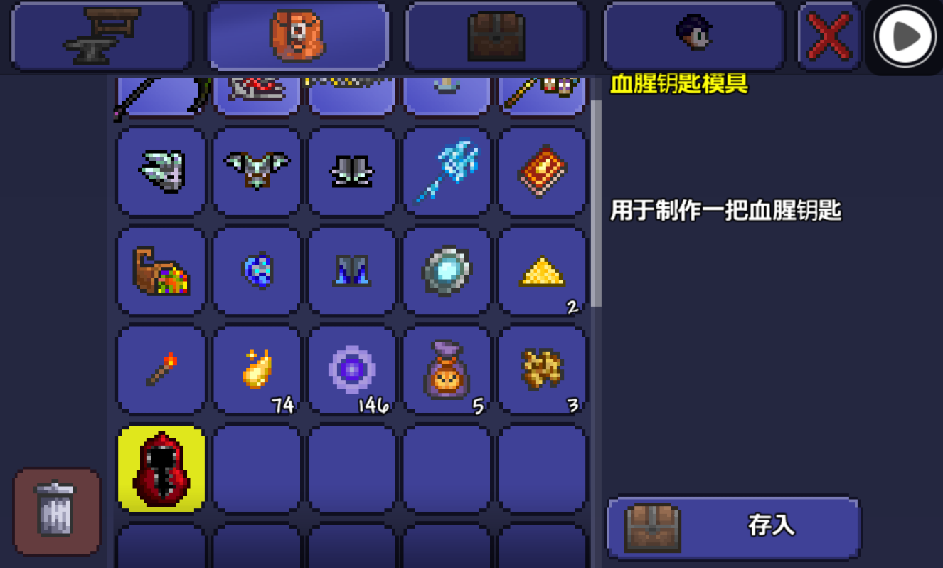 泰拉瑞亚猩红宝箱怎么开
