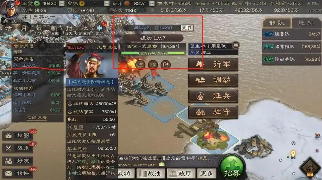 三国志战略版同盟如何攻城