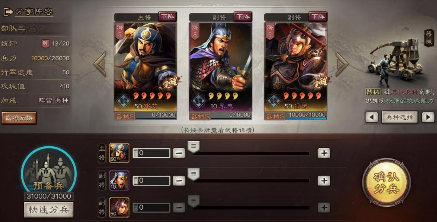 三国志战略版同盟如何攻城