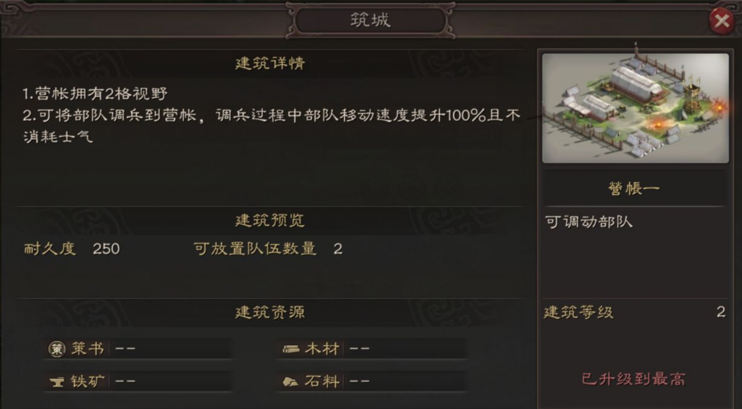 三国志战略版同盟如何攻城