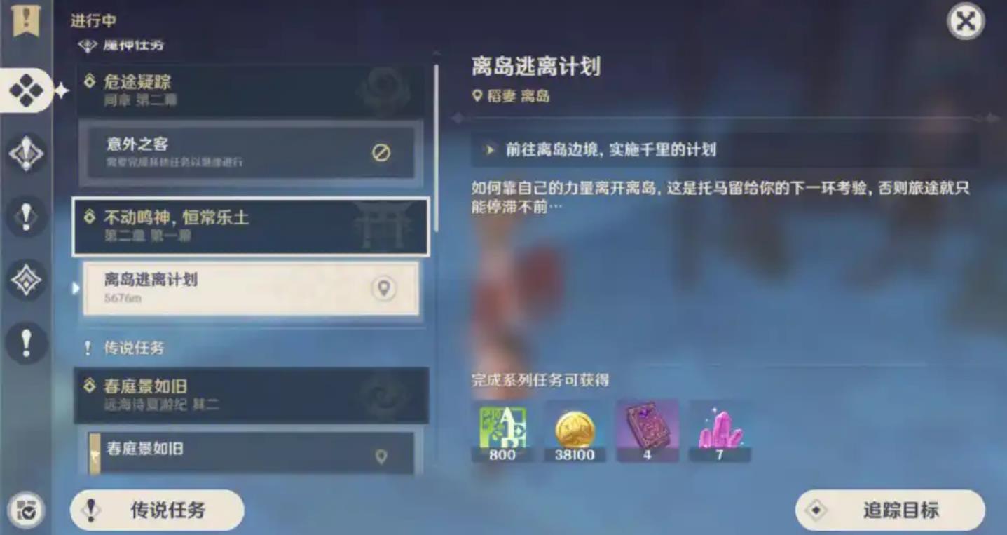 原神逃离岛计划怎么接取