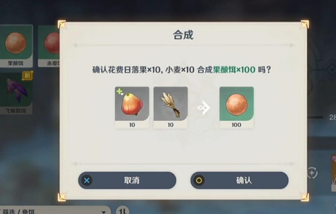 原神前期如何获得鱼饵
