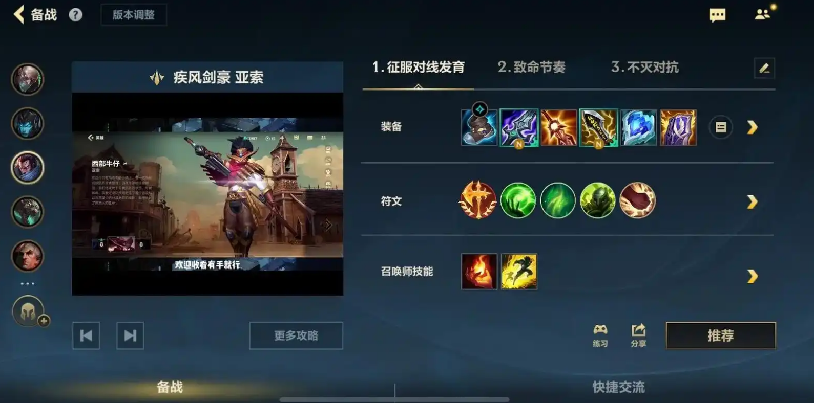 英雄联盟手游剑豪适合什么位置