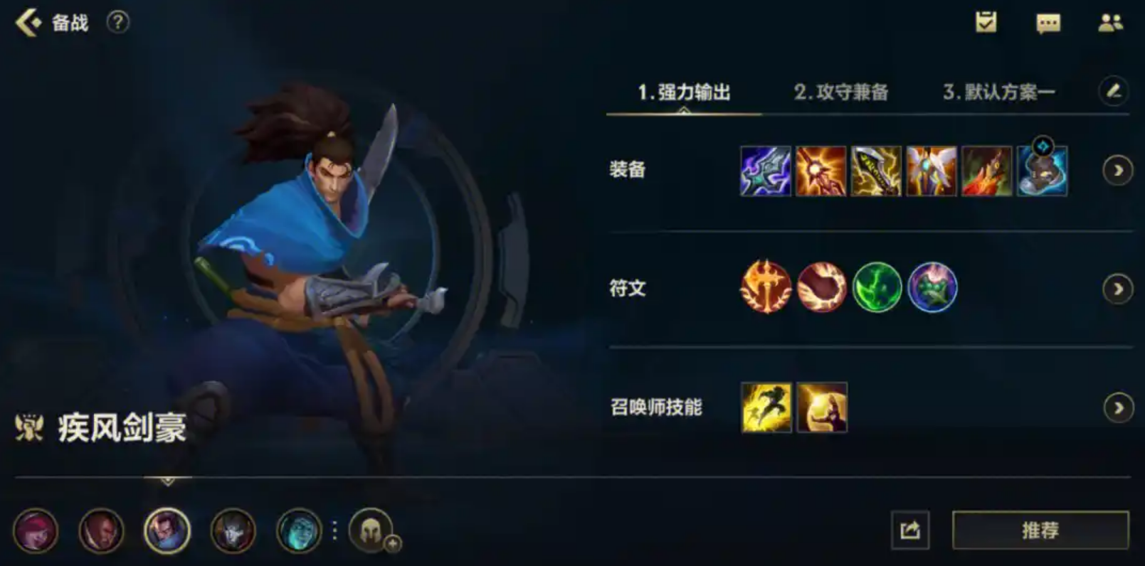 英雄联盟手游剑豪适合什么位置