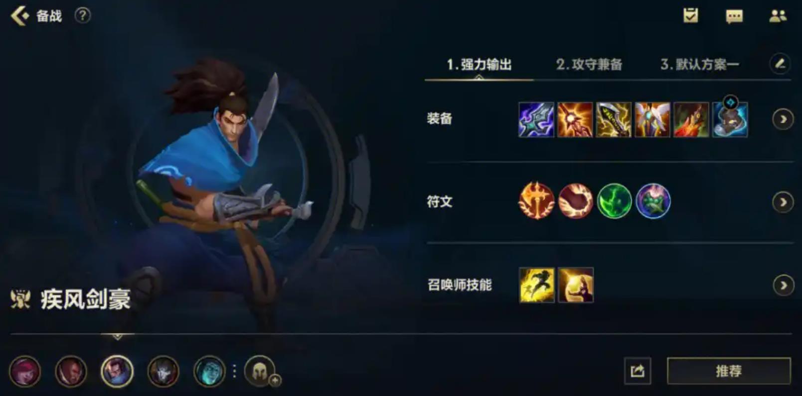 英雄联盟手游剑豪适合什么位置