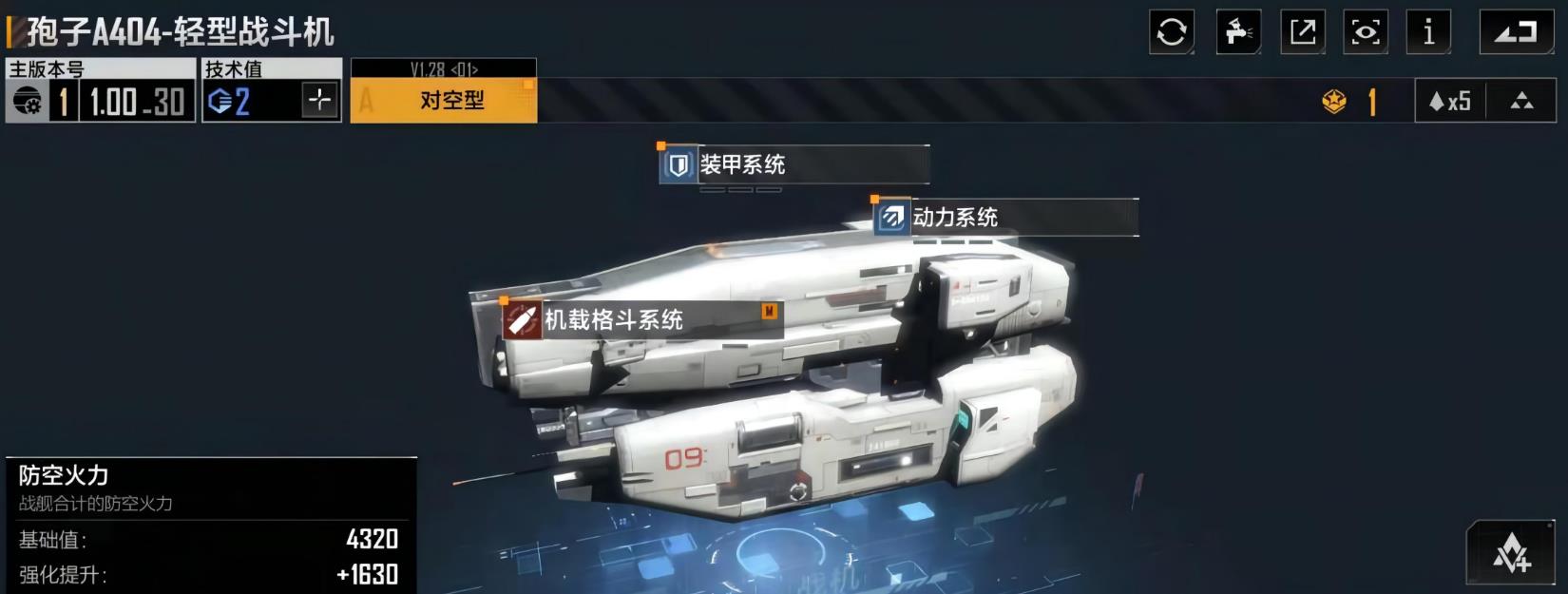 无尽的拉格朗日孢子战机怎么带