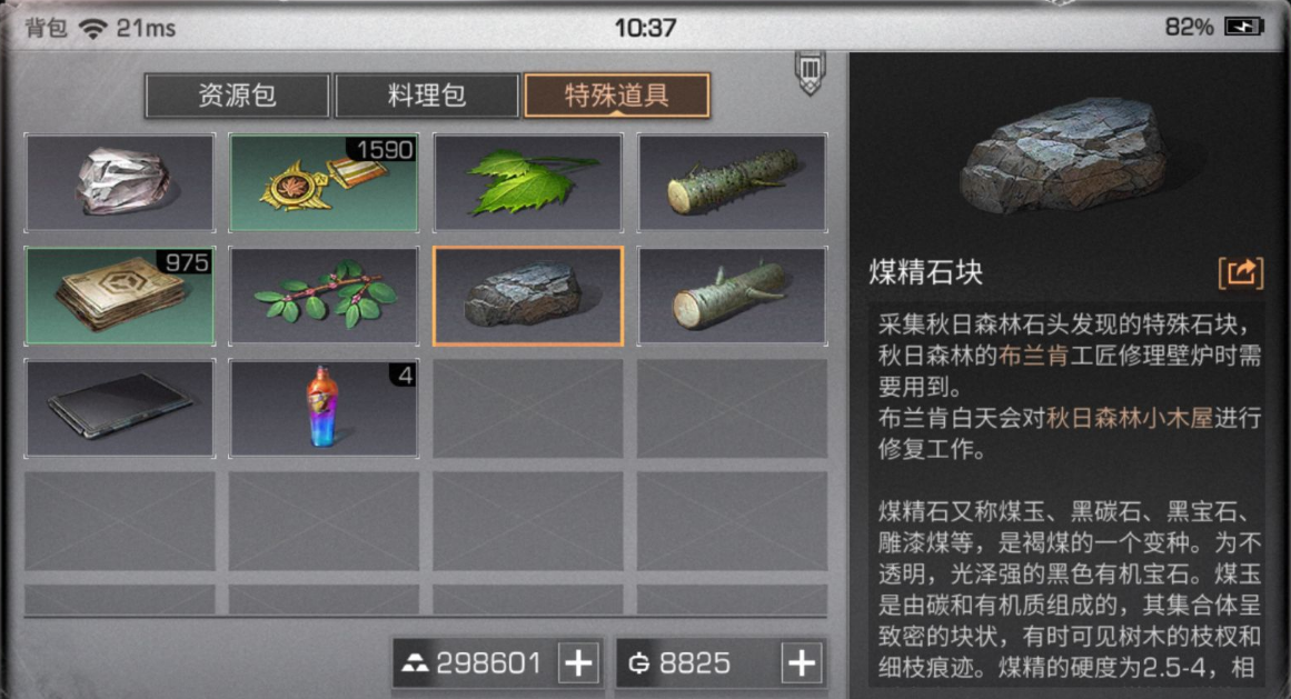明日之后卖什么最赚金条