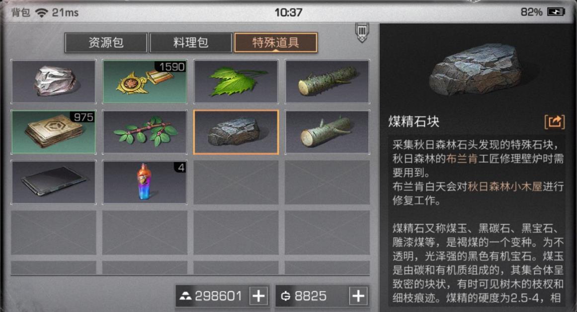 明日之后卖什么最赚金条