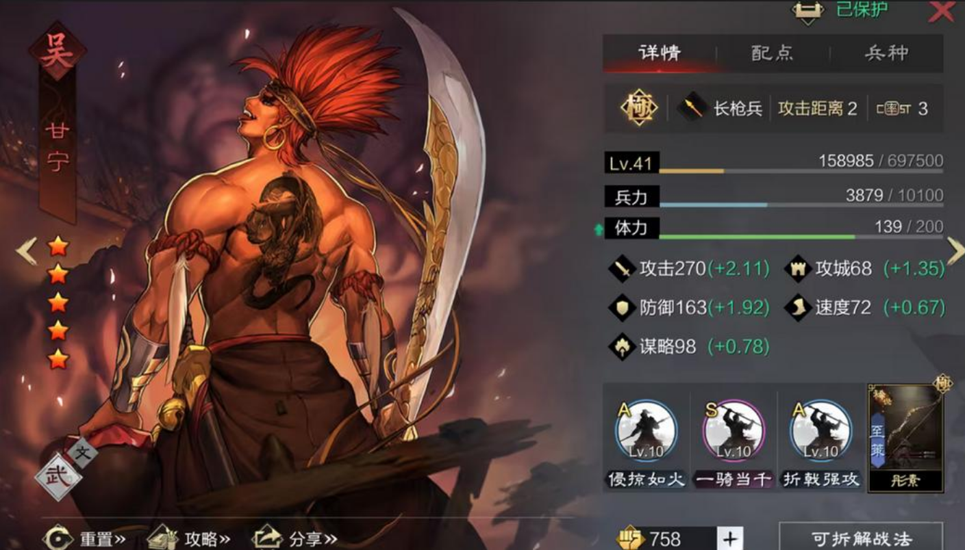 率土之滨甘宁大营怎么配