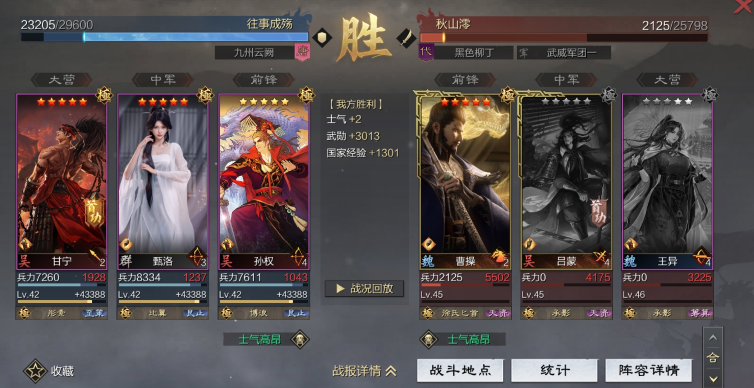 率土之滨甘宁大营怎么配