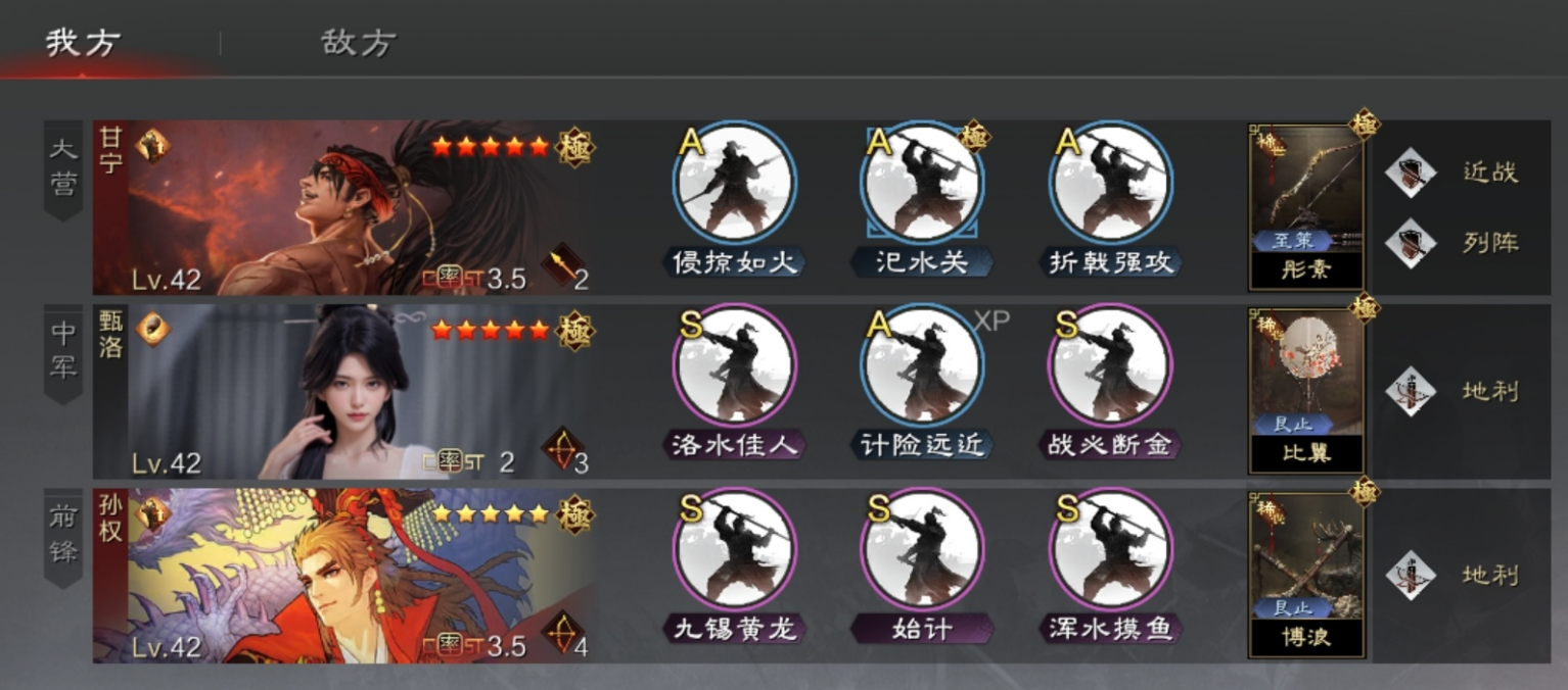 率土之滨甘宁大营怎么配