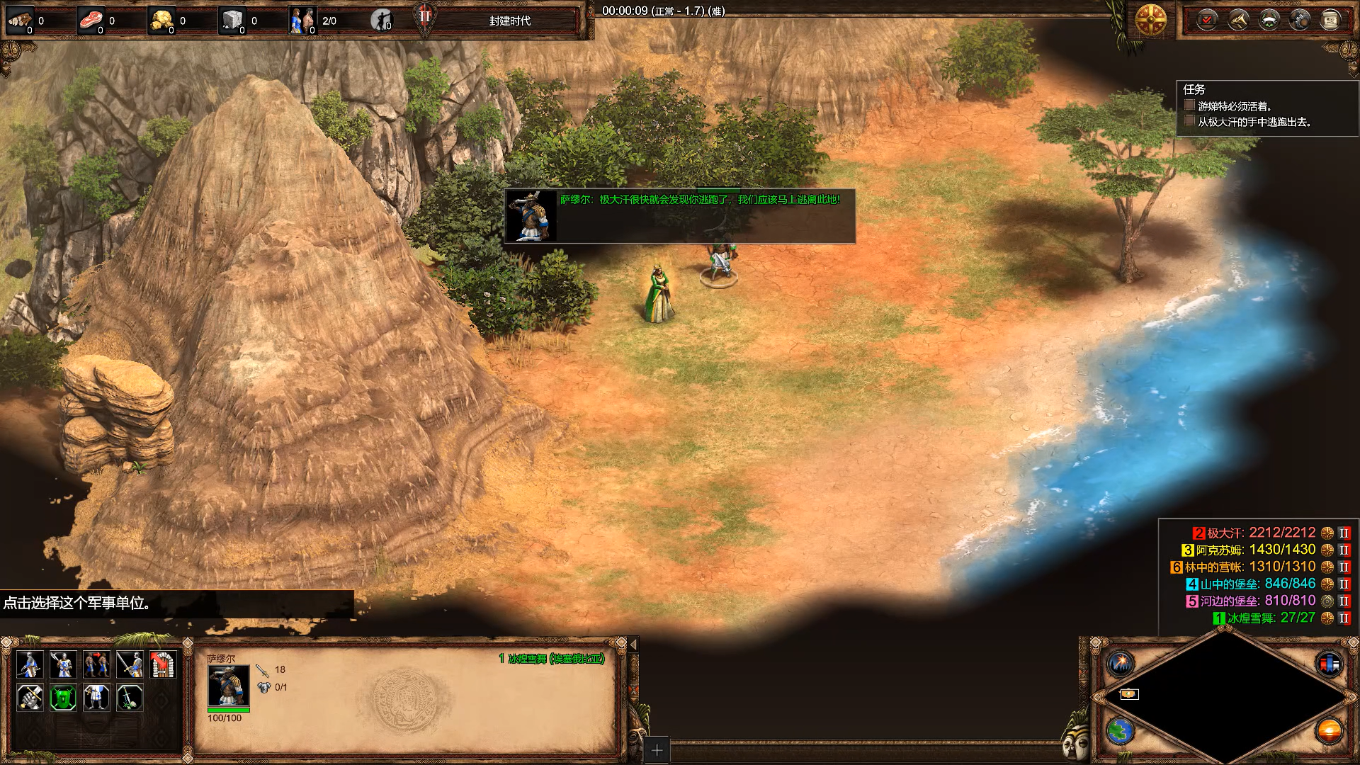 帝国时代2游娣特战役怎么玩