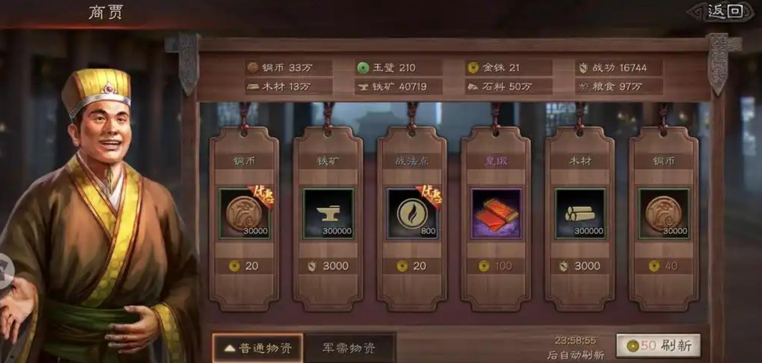 三国志战略版封赏换什么