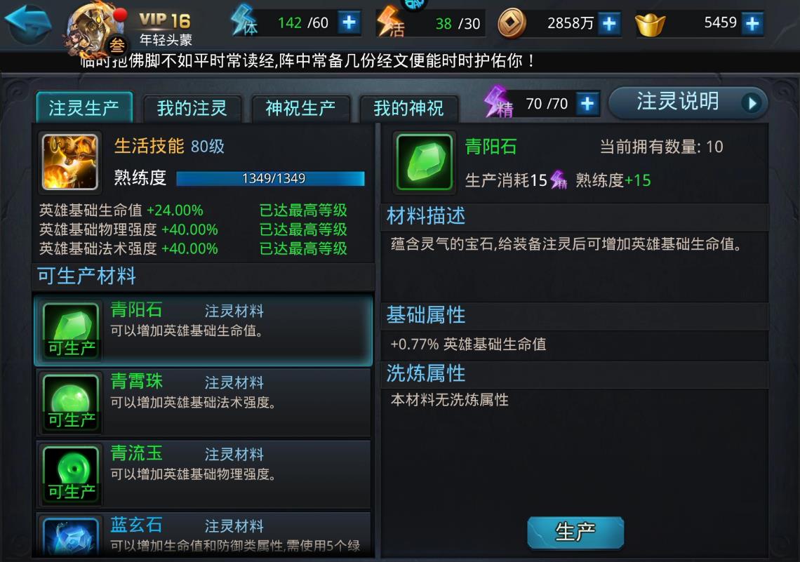 乱斗西游2玄仙是什么