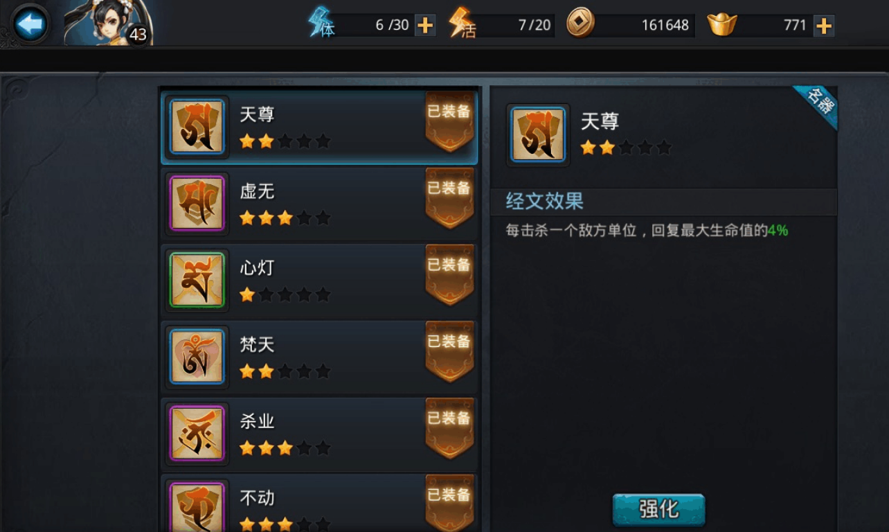 乱斗西游2玄仙是什么