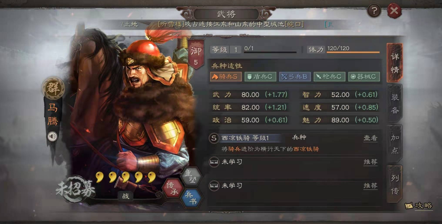 三国志战略版兵种属性有什么用