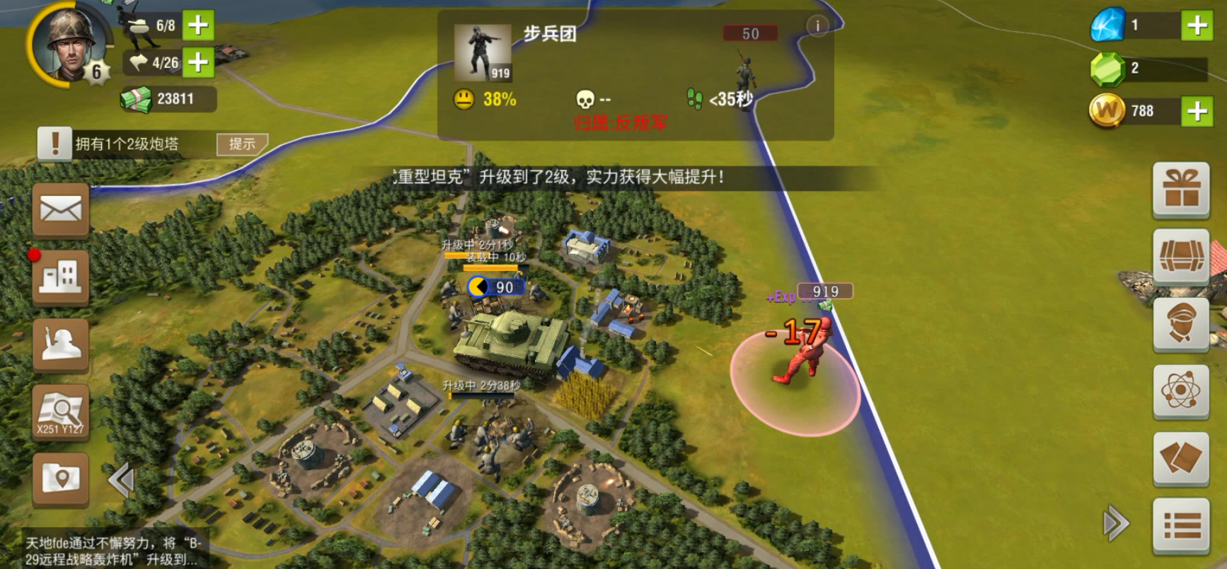 二战风云军官统率有什么用