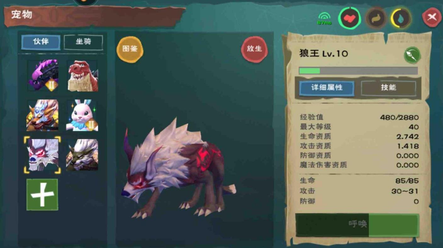 创造与魔法狼牙怎么获得