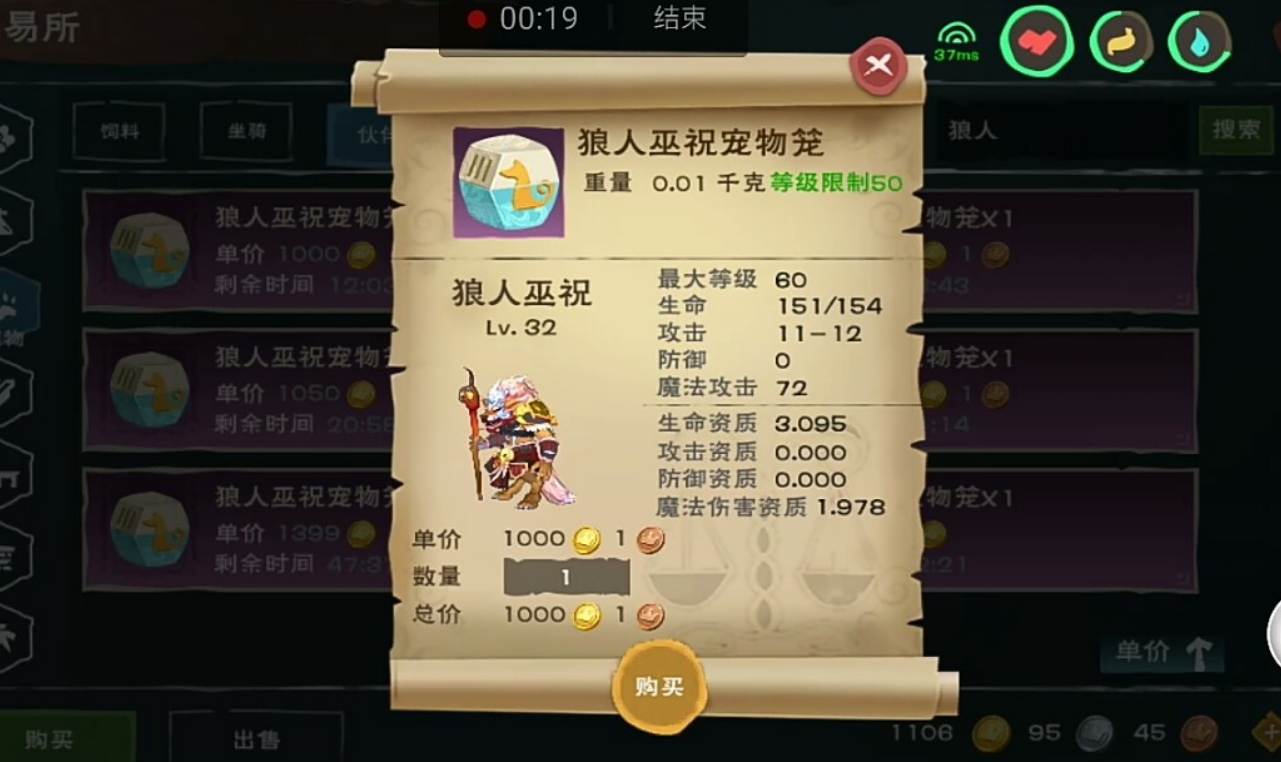 创造与魔法狼牙怎么获得